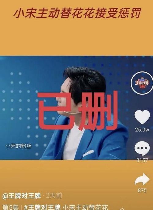 宋亚轩爆料节目视频大全,独家爆料视频大全  第3张