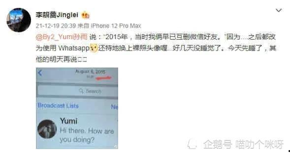 娱乐圈大瓜最新爆料微博,最新爆料微博揭秘明星幕后真相 第3张 娱乐圈大瓜最新爆料微博,最新爆料微博揭秘明星幕后真相 第3张